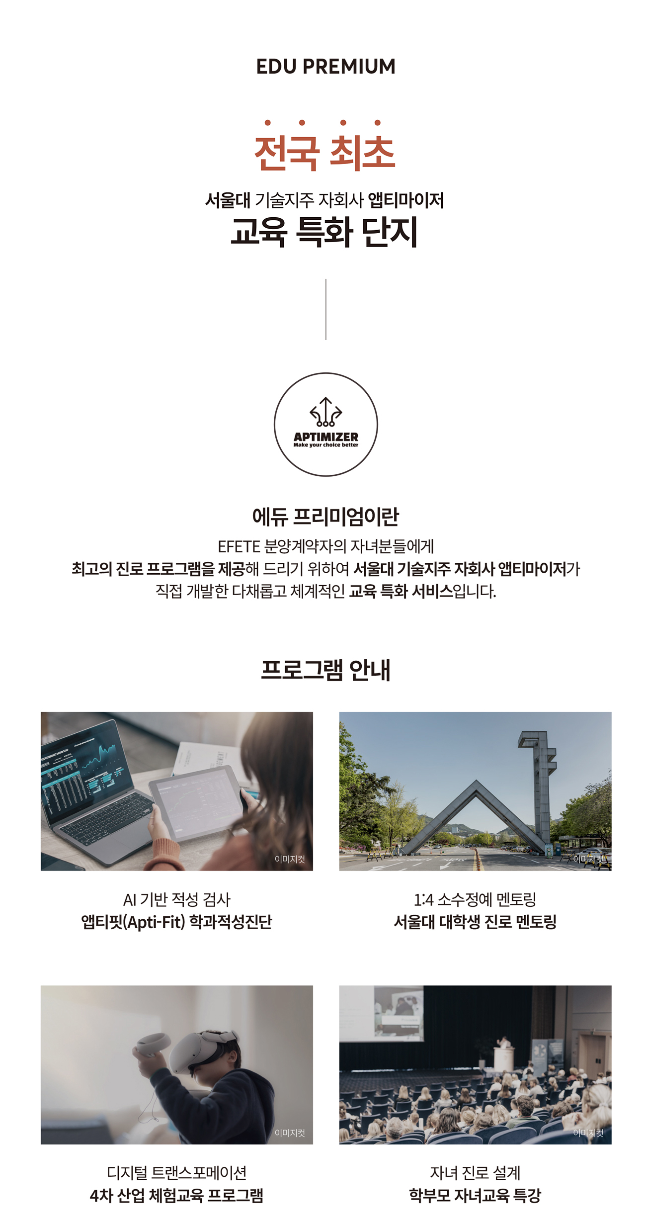 에듀·컨시어지 1